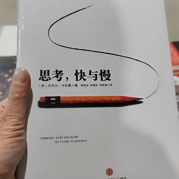 思考快与慢思考快与慢