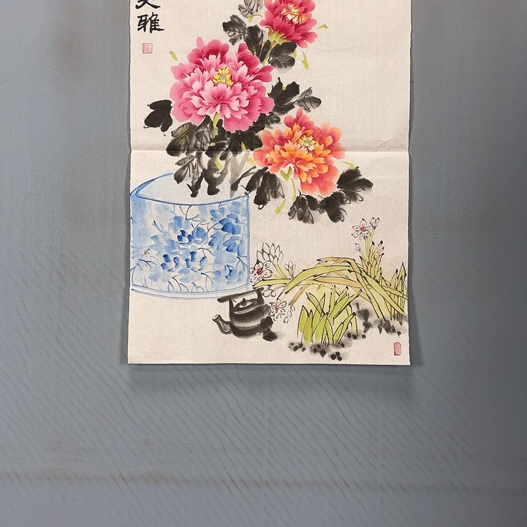 国画182 牡丹一如你
