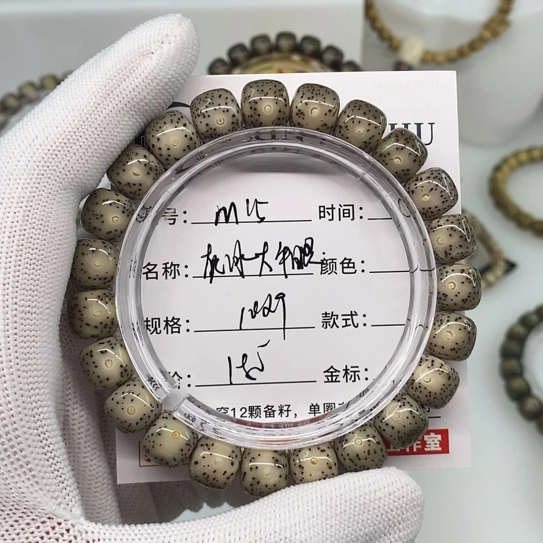 星月菩提手串卡10灰冰大牛眼m15