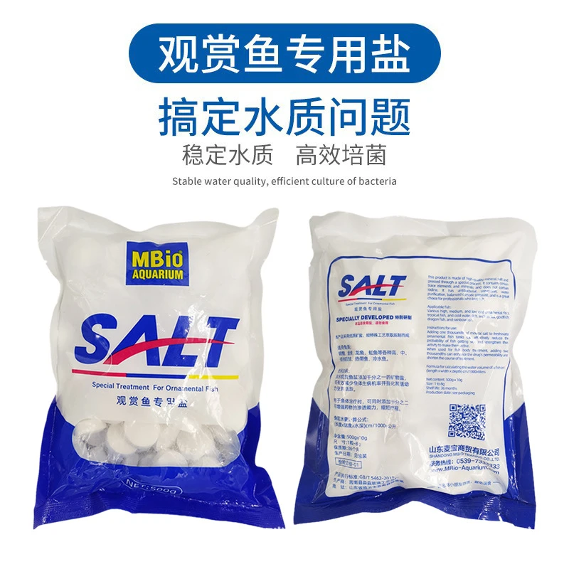 观赏鱼用盐孔雀鱼缸盐热带鱼杀菌盐水族专用净水盐球高效预防净化