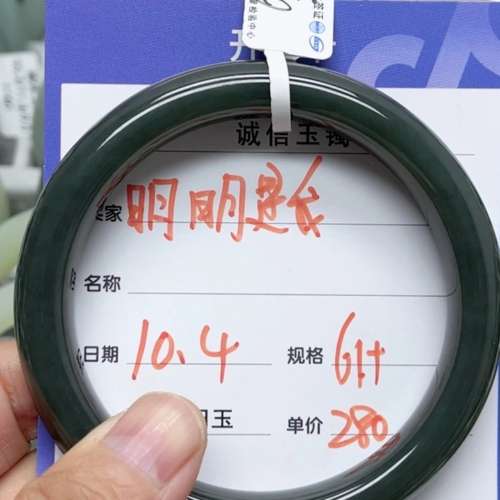 未镶嵌手镯和田玉（糖玉）明**我