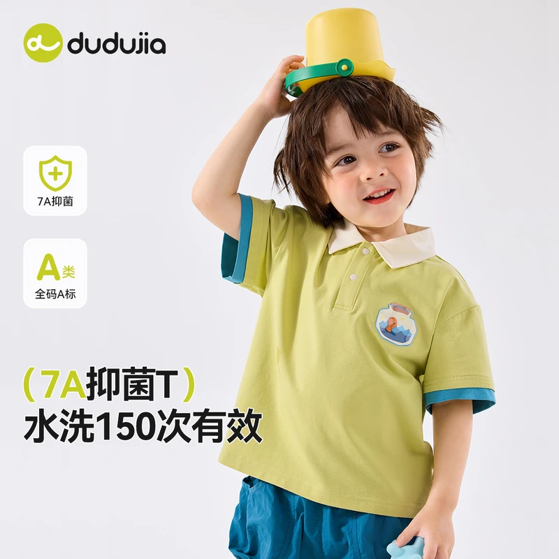 【7A抑菌】嘟嘟家儿童polo领短袖夏款宝宝95棉T恤夏季男女童夏装