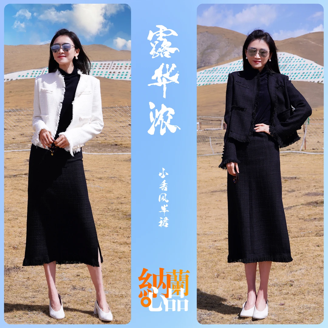 Q【露华浓-半身裙】设计师款法式小香风半身裙全手工撕毛经典粗花