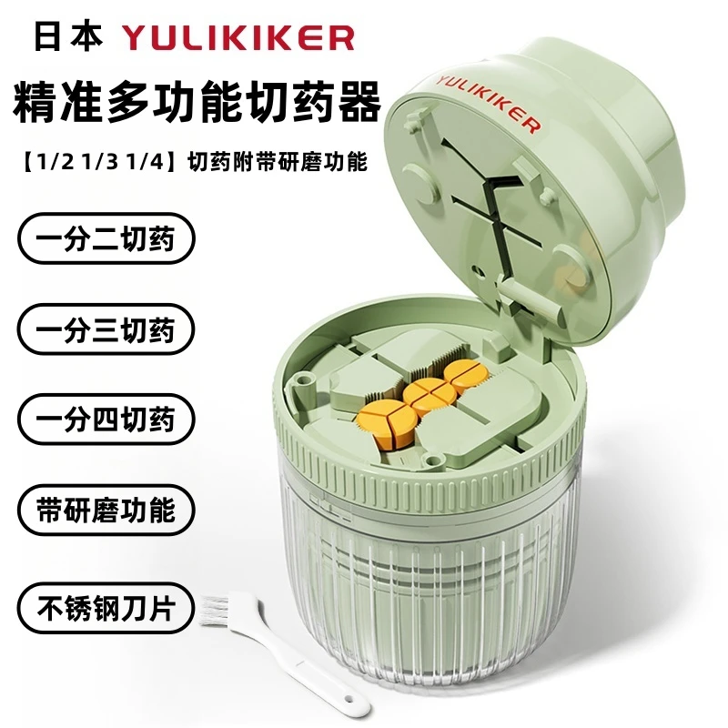 日式分药器二分三分四分之一切药器药盒药片分割器切药物磨粉神器