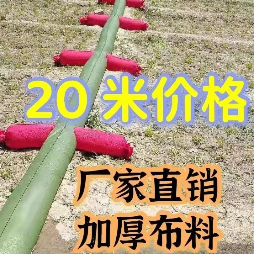 加厚直销加厚新型神器农用浇地神器布水袋灌溉农田厂家直销