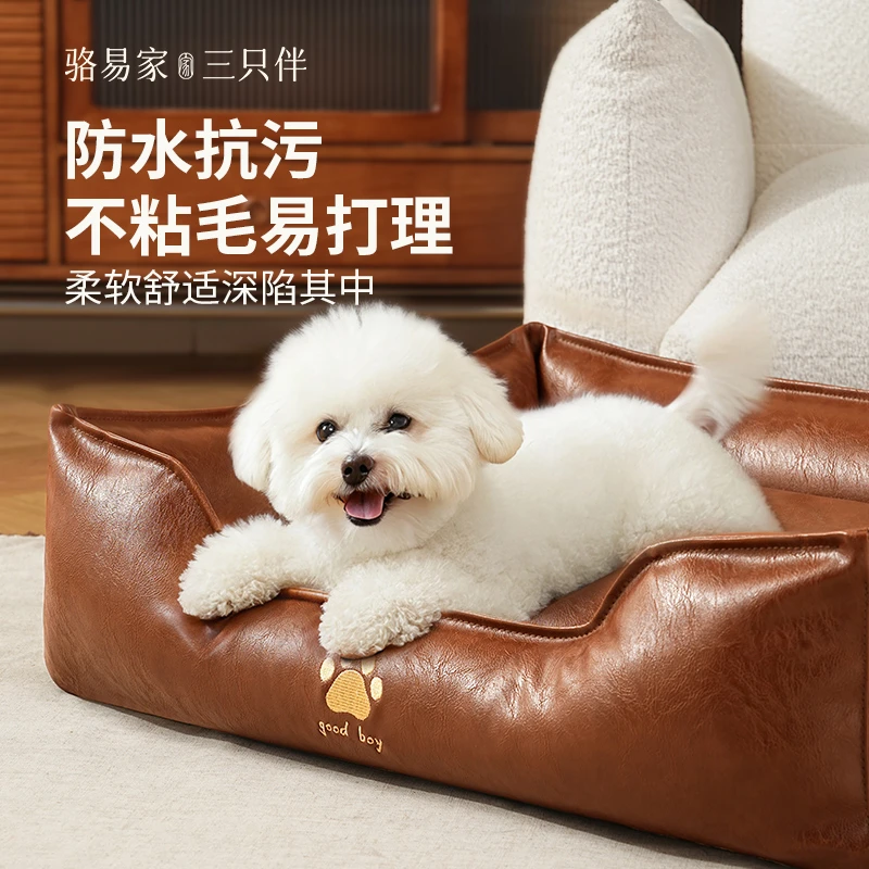 三只伴训牧围窝狗窝四季通用可拆洗皮革质小型犬防水耐撕咬宠物窝