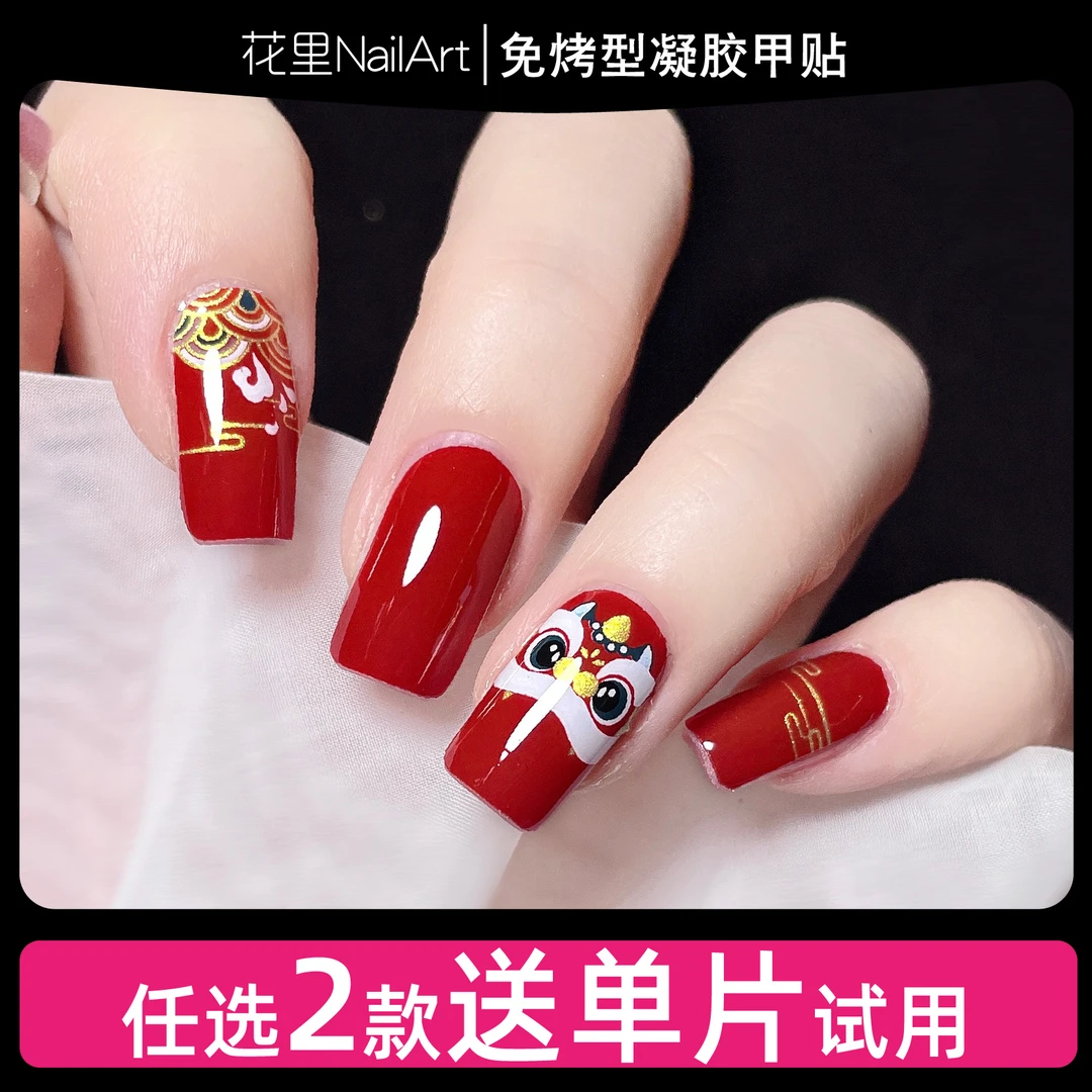 【狮来运转】ASAP醒狮美甲贴纸指甲贴招财猫舞狮虎新娘红色显白