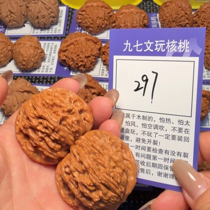 核桃文玩核桃297虎头42