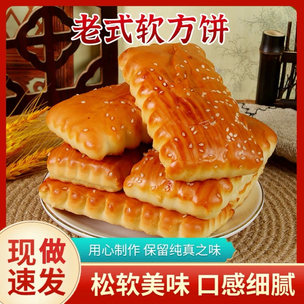 东北老式无蔗糖软方饼传统糕点500g*2袋