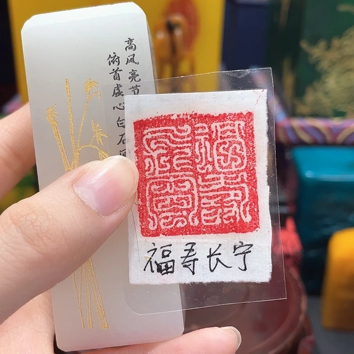 寿山石印石篆刻印章引首章闲章姓名章生日礼物