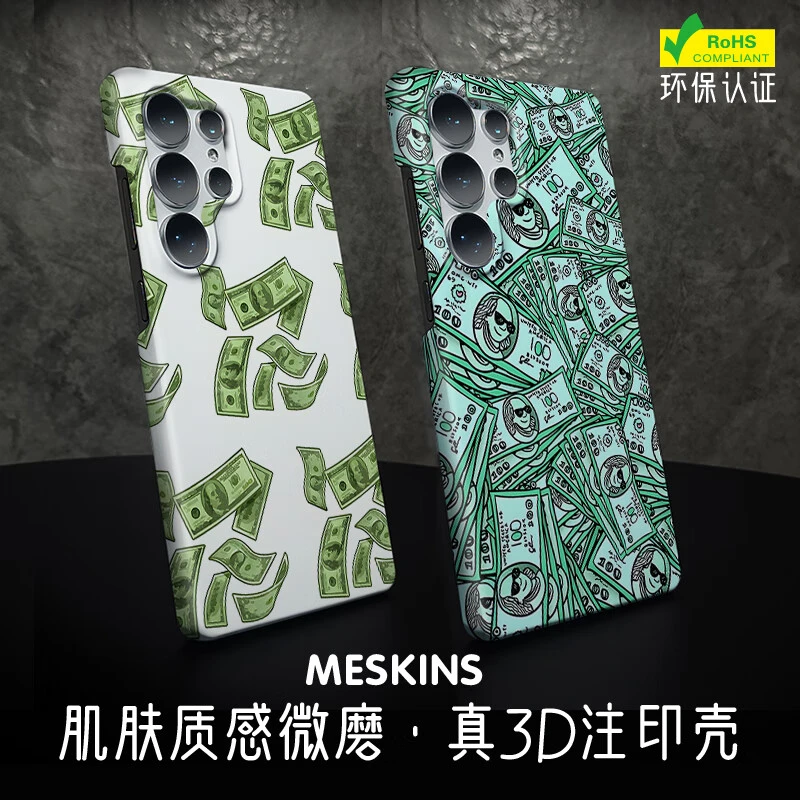 MeSkins适用三星S25/s24/s23手机壳男女新款高级感超薄磨砂肤质壳