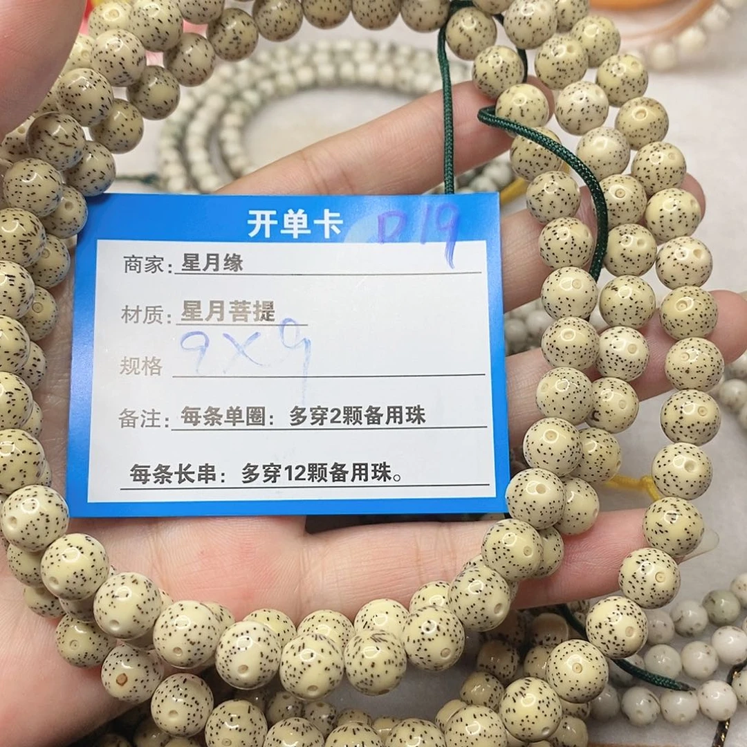 星月菩提吊坠D19;@,&;@(&)@)@$@@@