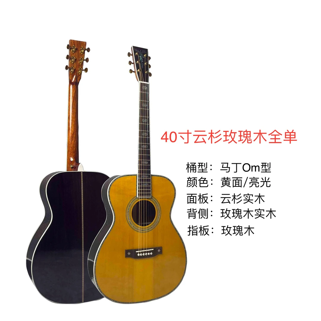 马丁复刻om桶40寸云杉玫瑰木全单高端手工原声民谣
