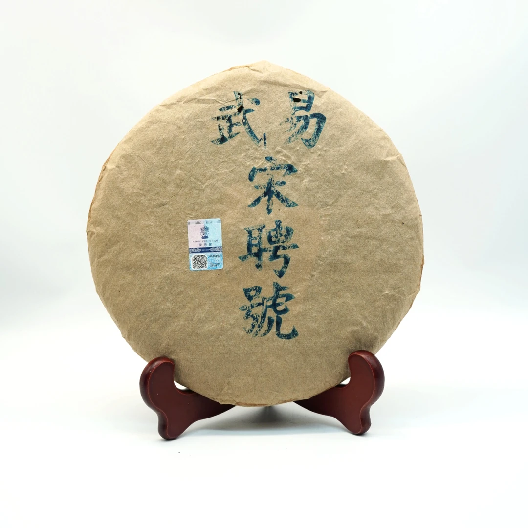 70年代【香港陈春蘭 易武宋聘号】普洱生茶  饼茶 400g（通用链接）