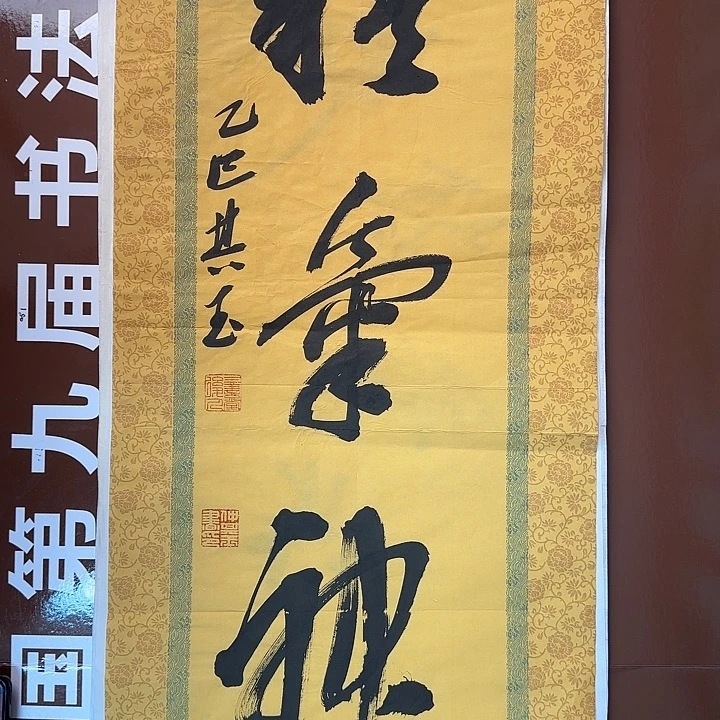 书法书法作品多次获奖