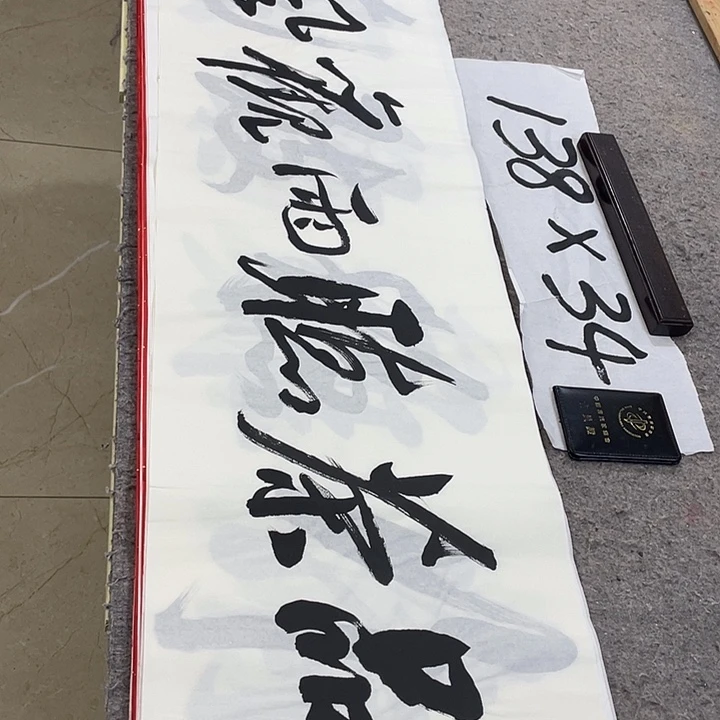 书法Lvqinzhenshufa