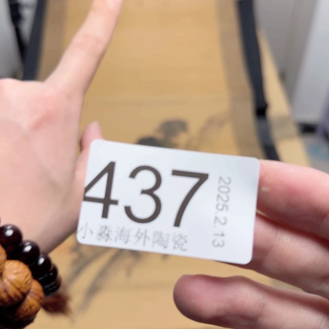 【闪购商品】軍**靚易水严选中古字画