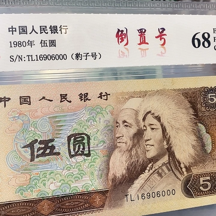 倒置16906000，，，，，，，