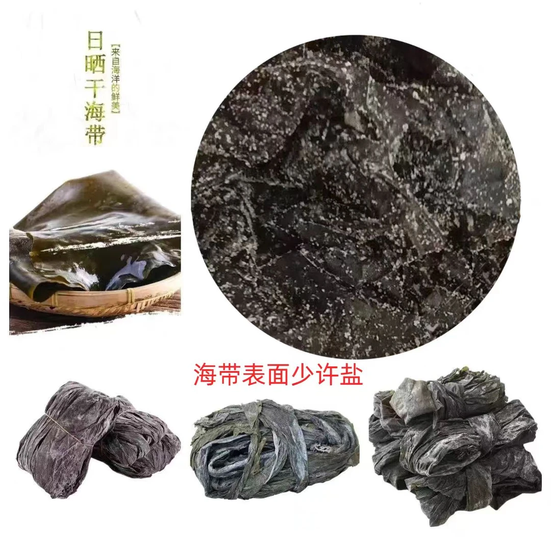 【抢2斤】特惠清仓福建日晒去根半干海带海产品昆布带盐海带煲汤