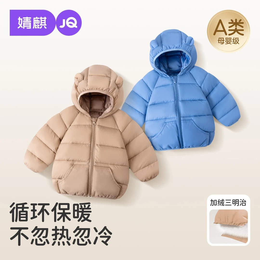 婧麒宝宝棉服秋冬季婴幼儿连帽蓄热保暖外套男童加绒防风防水棉袄