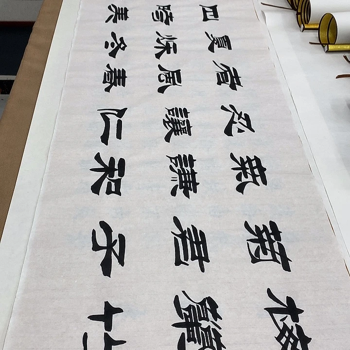 书法梅兰竹菊刘生财