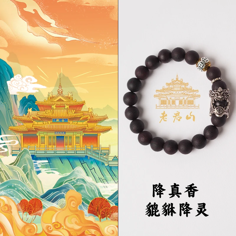 【貔貅降灵】保真天然降真香手串高油高密手串 君山灵石系列