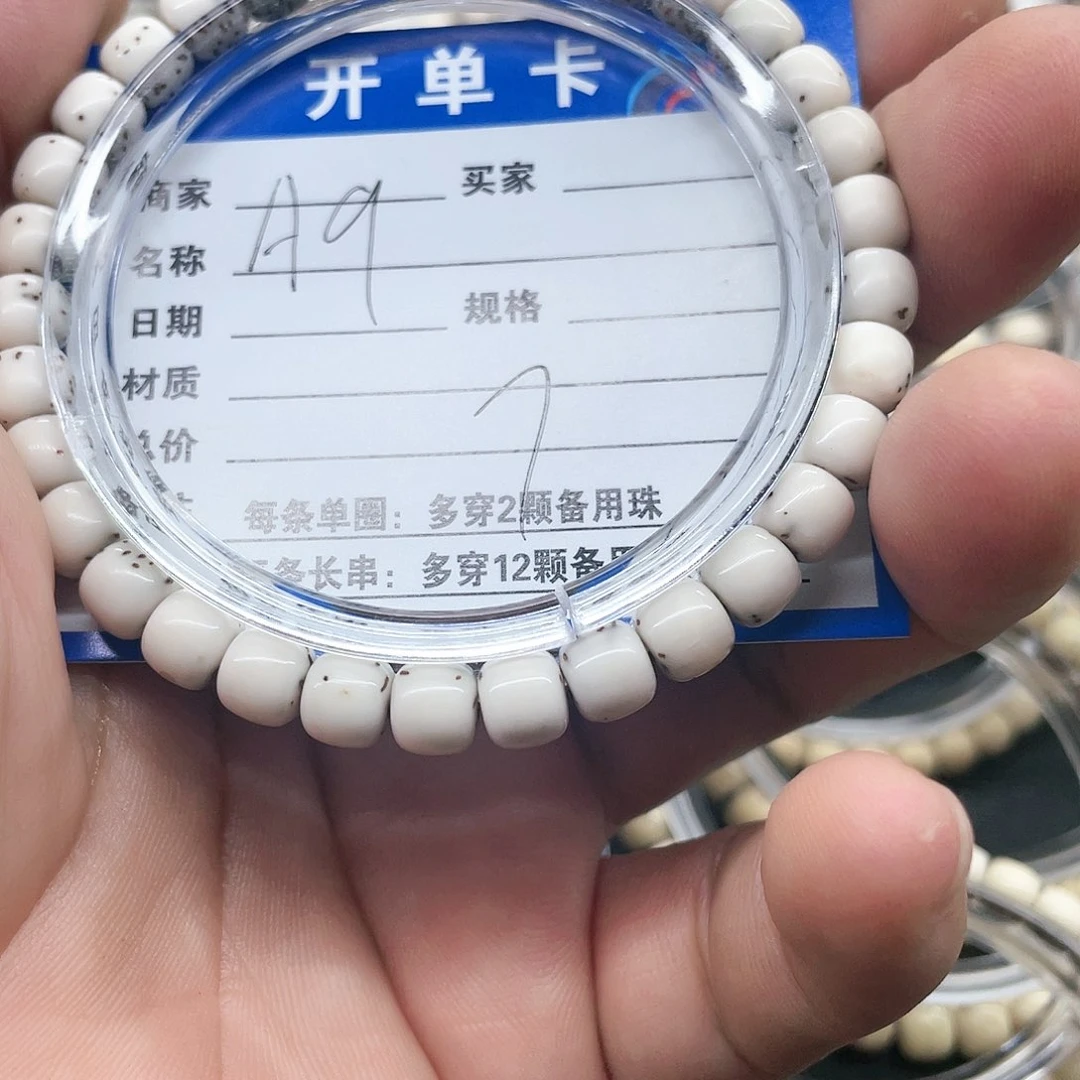 手串星月菩提黒*_星月菩提a9