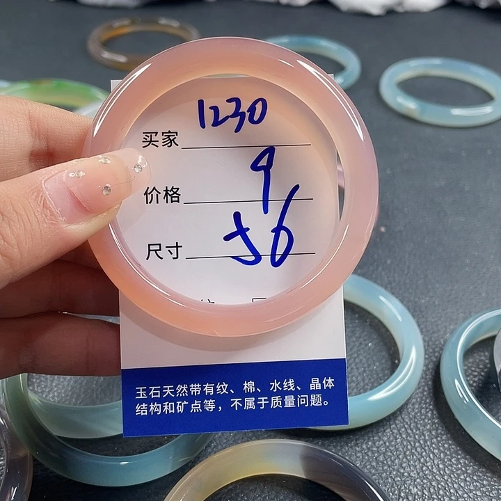 玛瑙/玉髓未镶嵌手镯