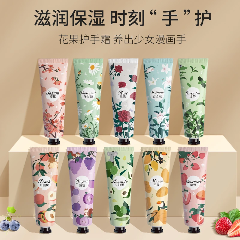 【到手3支】花果系列护手霜水润保湿嫩肤不油腻持久留香防干裂秋冬