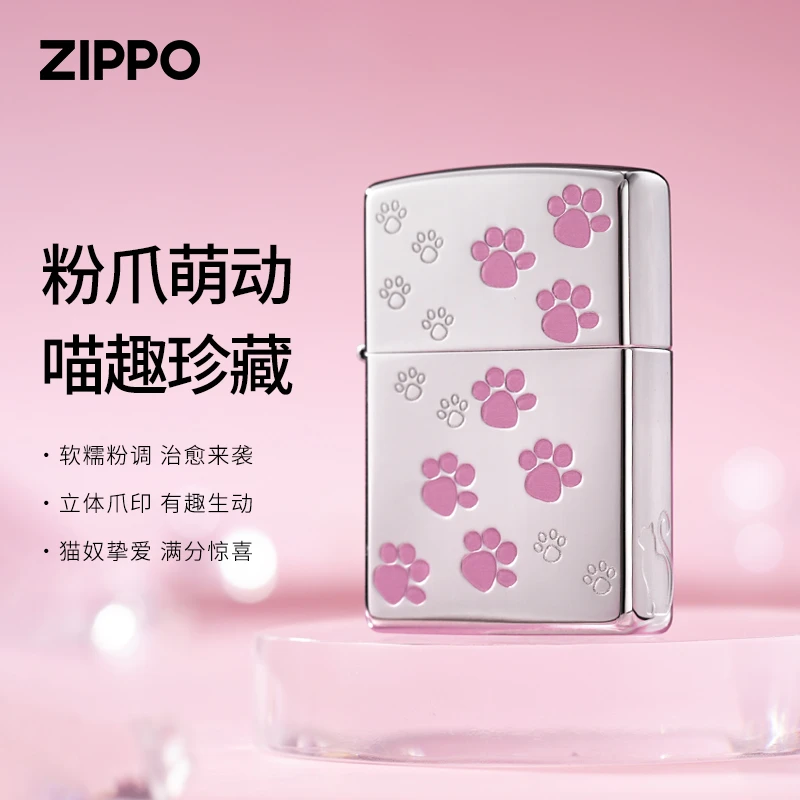 zippo打火机粉色猫爪镜面填漆煤油防风火机官方正品原装DYX1
