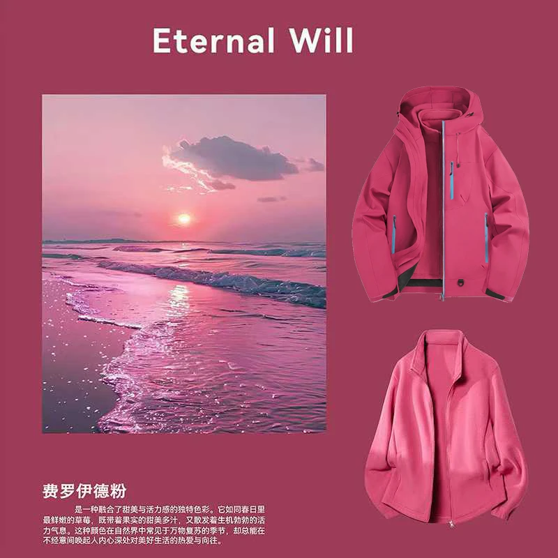 【一衣三穿】7870七型男女同款外套秋冬保暖多巴胺可拆卸内胆外套