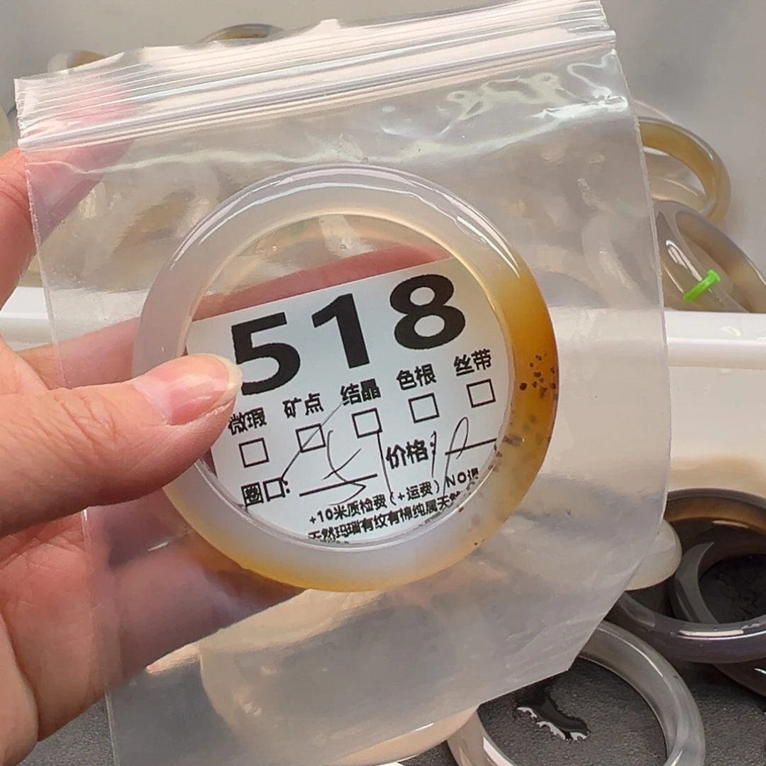 玛瑙/玉髓手镯未镶嵌518