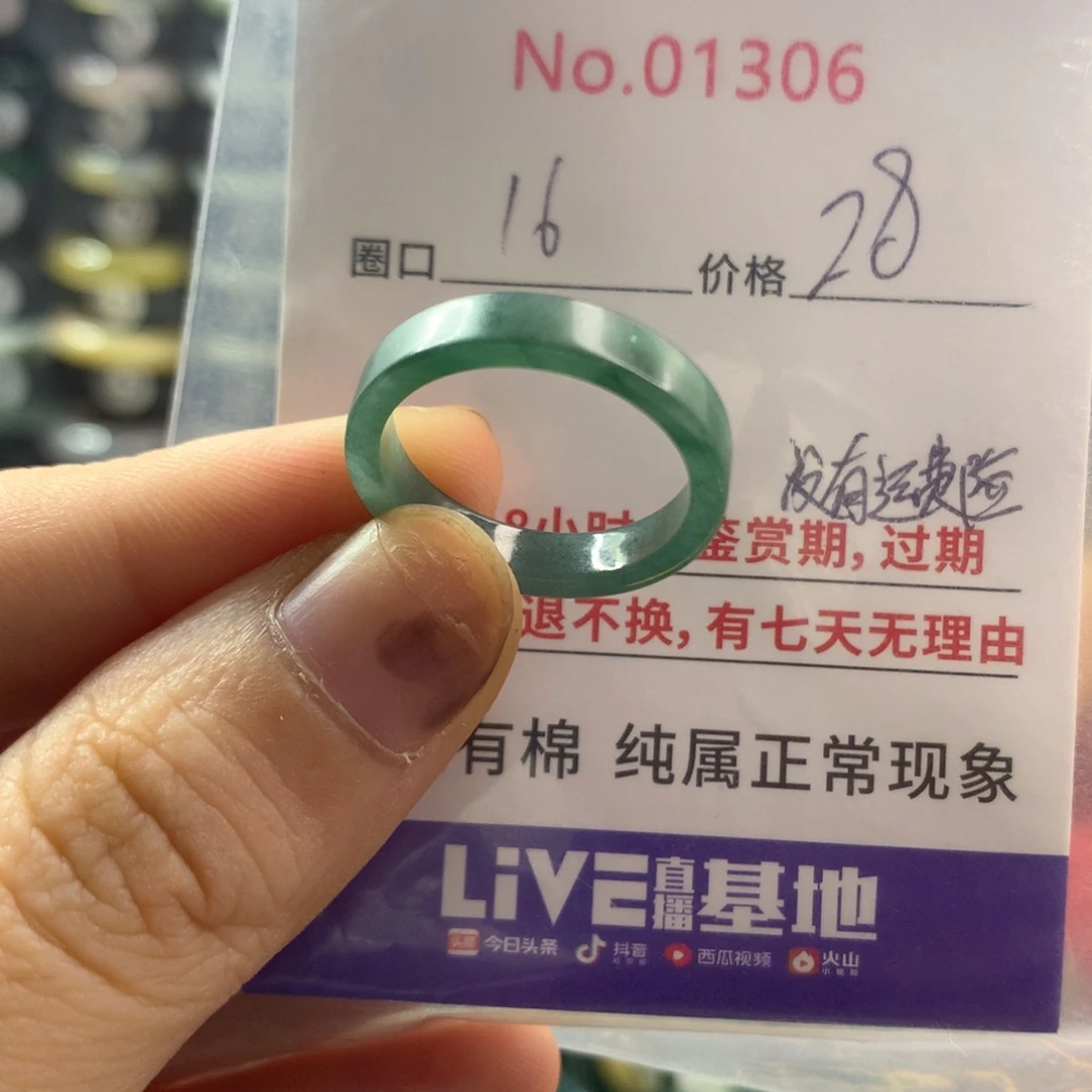 翡翠未镶嵌戒指天然翡翠