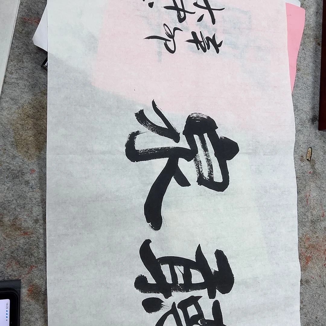 书法韩江书画 冯老师