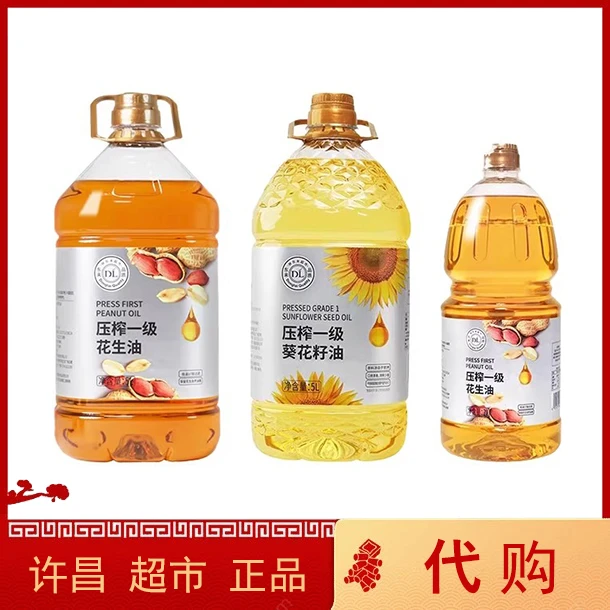 许昌网红超市正品代购压榨一级花生油2L/5L超市线上官方正品代购