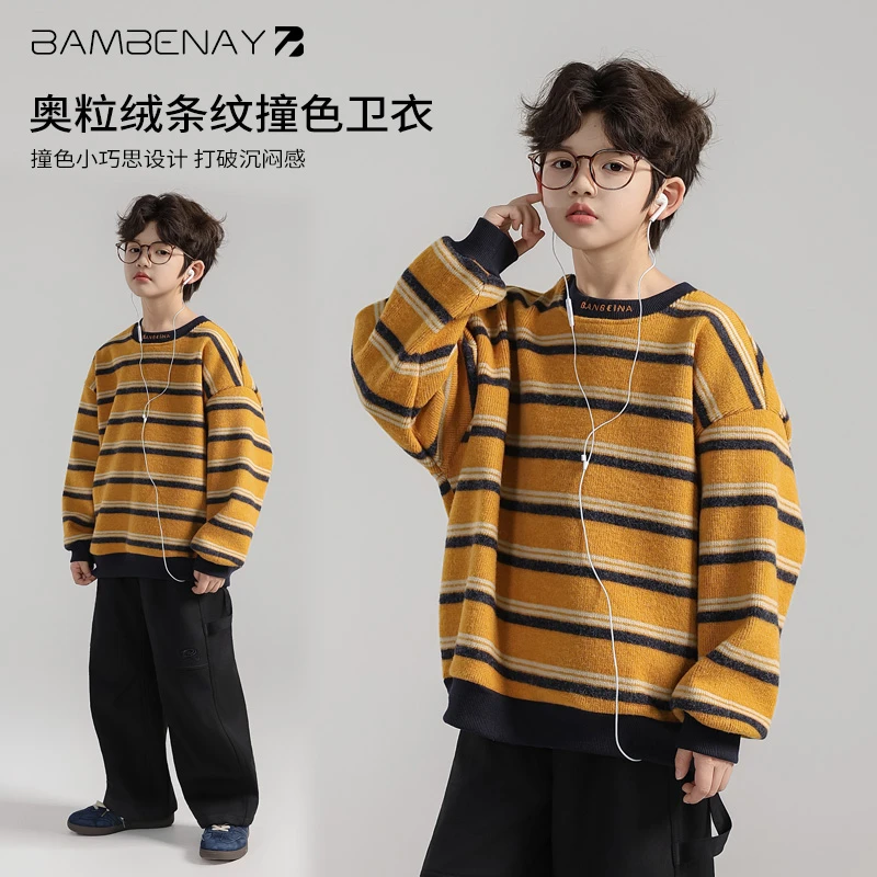 班贝纳【奥粒绒条纹卫衣】男童加厚加绒保暖上衣秋冬款儿童G6613
