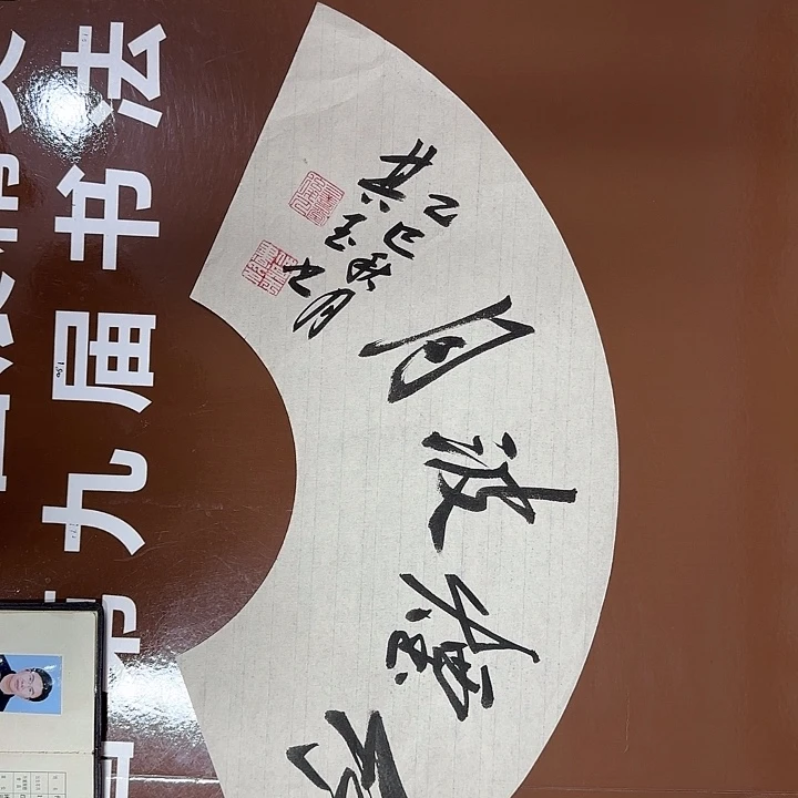 书法书法作品多次获奖