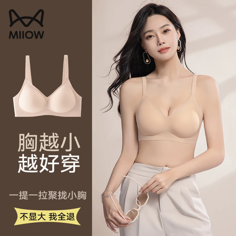 猫人漫画胸内衣女小胸聚拢显大无痕收副乳美背防下垂固定杯文胸罩