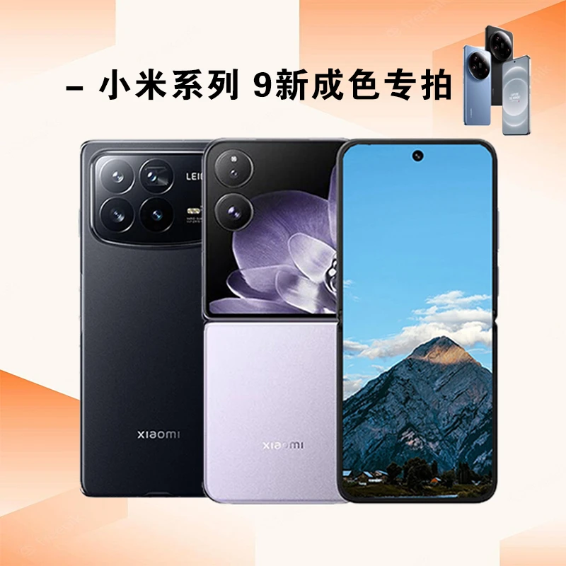 9新 Xiaomi/小米 系列产品专拍链接