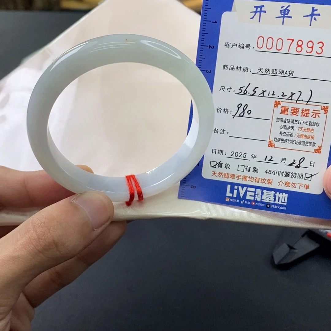 翡翠未镶嵌手镯翡翠手镯007893