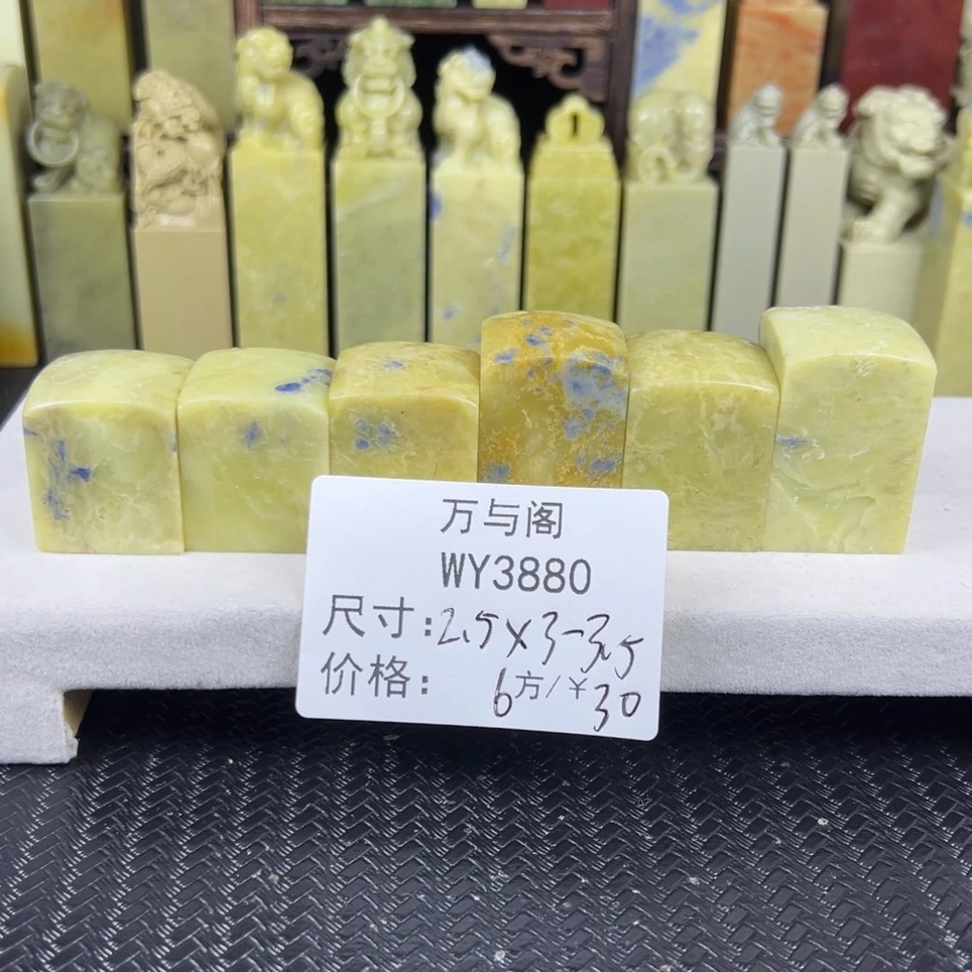 青田石青田石印章