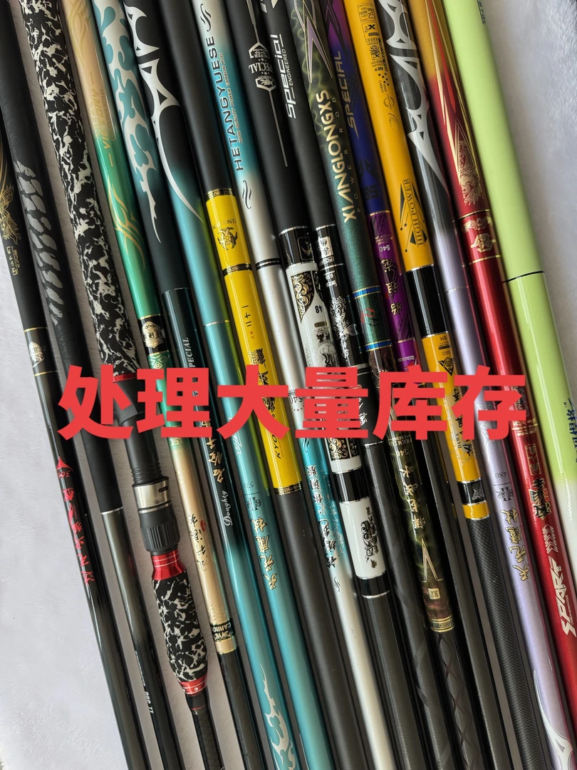 清货库存杆 【微瑕介意勿拍】超轻硬高碳杆