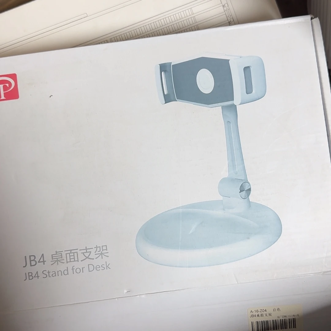 95新jb4桌面平板支架