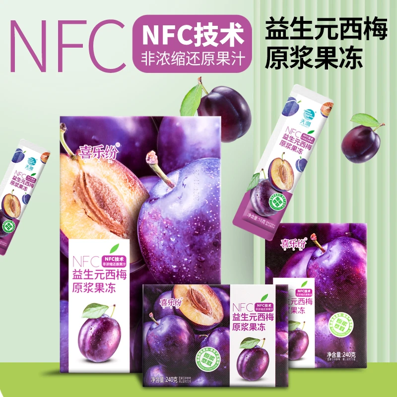 NFC益生元西梅原浆萃取果冻西梅饮酵粉管理期小包装