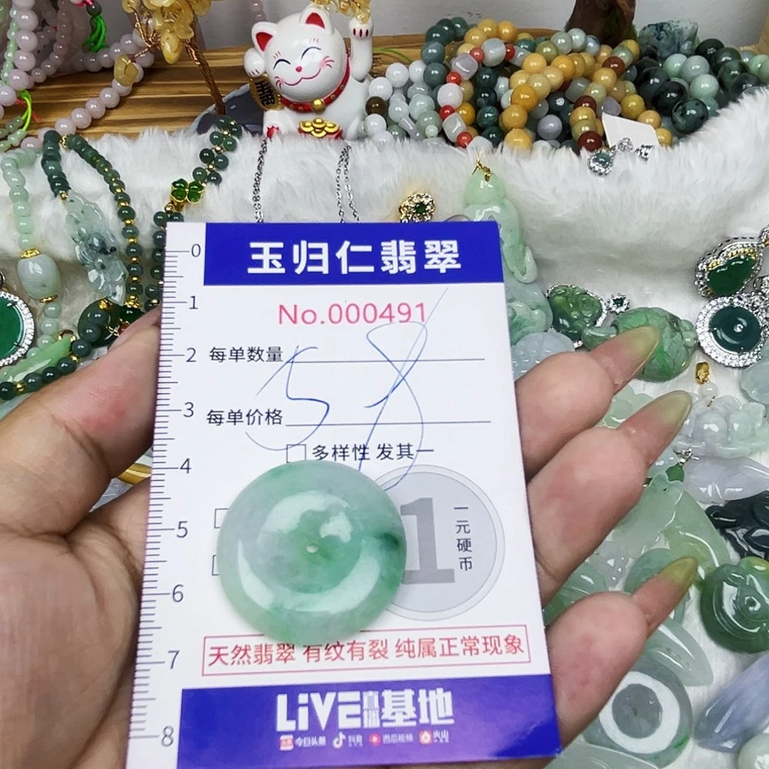 翡翠未镶嵌吊坠(不含链)111