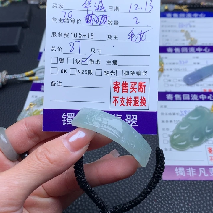 颈饰未镶嵌翡翠华****?