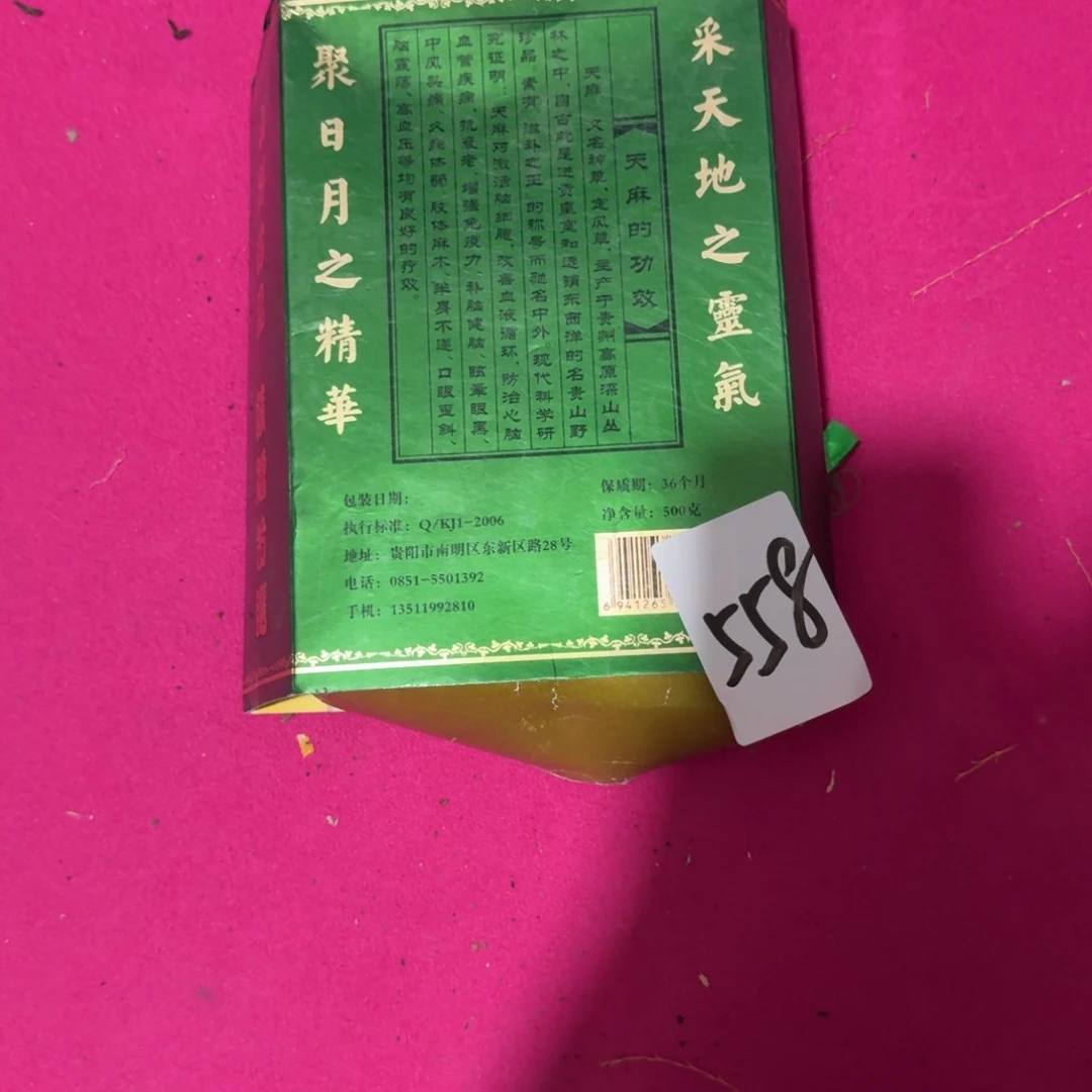 点***墨杂色豆（科檀/科特迪瓦檀木）