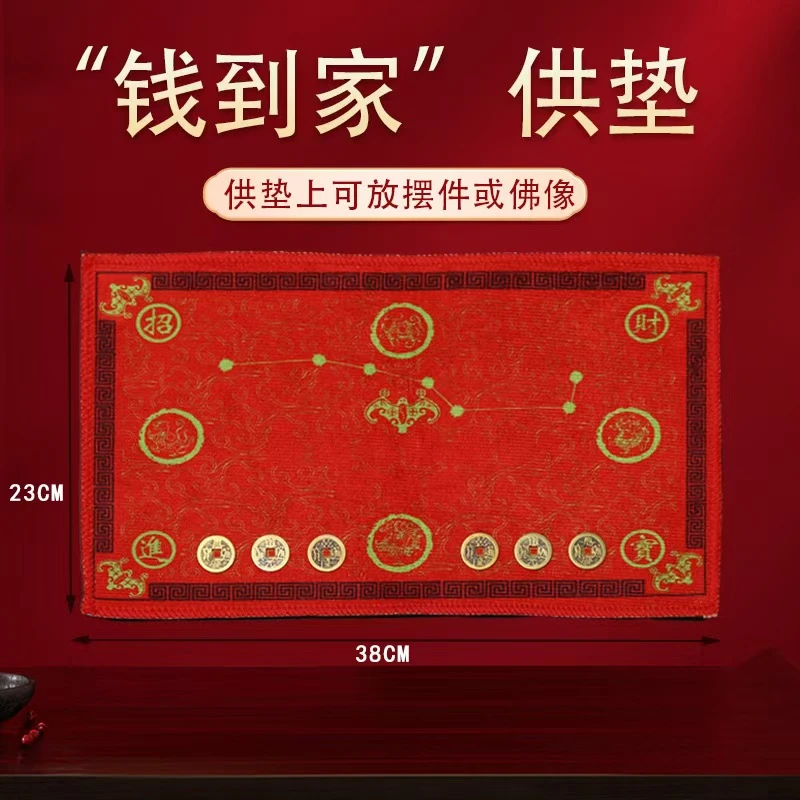 钱到家供垫2025摆件