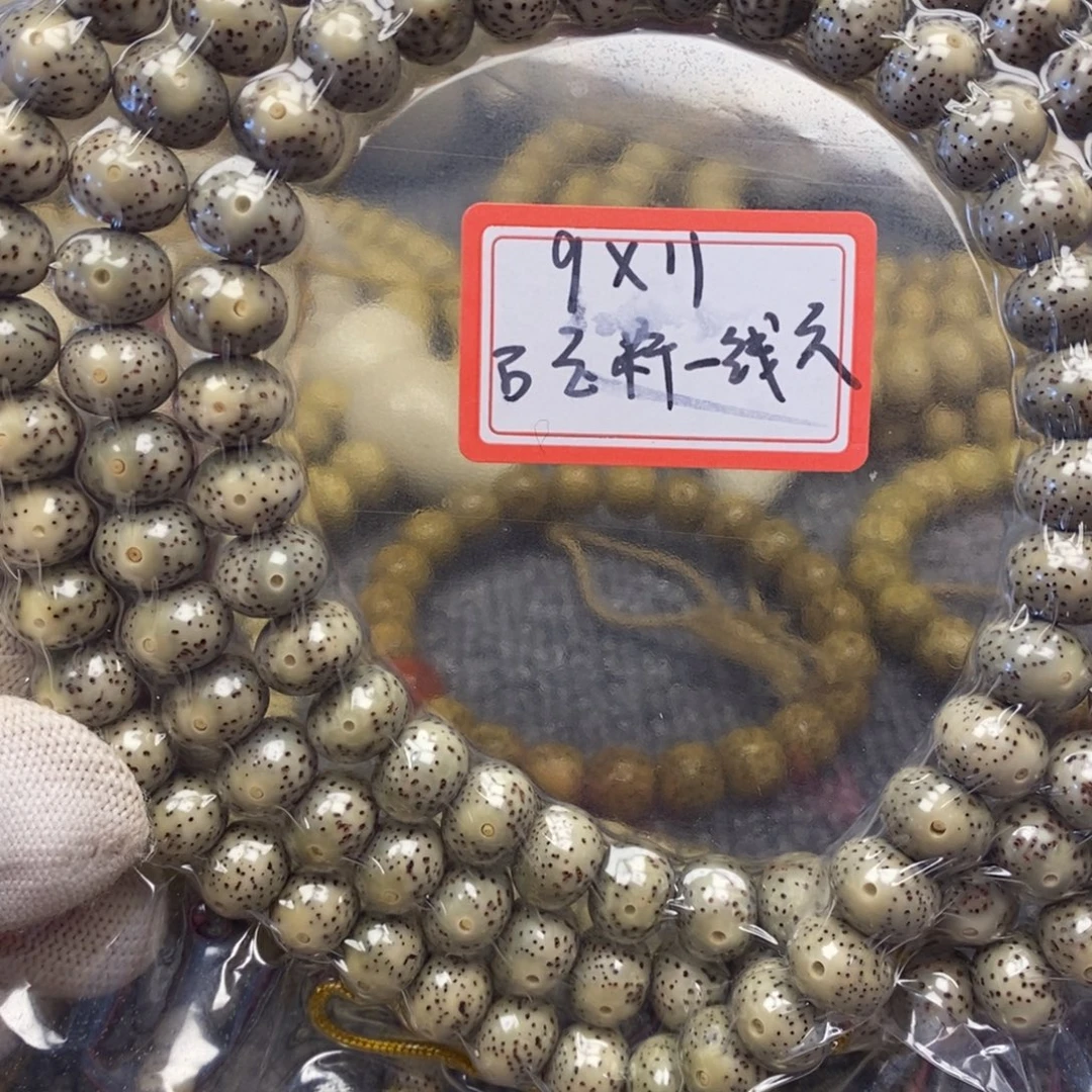 星月菩提吊坠9✖️11石玉料苹果一线天