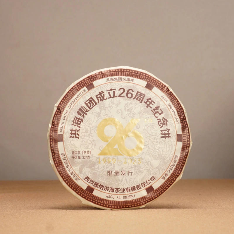 洪海丨2025年26周年纪念饼普洱熟茶357g-TEA